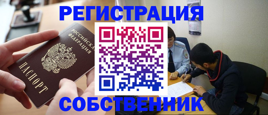 временная регистрация госуслуги в Людиново