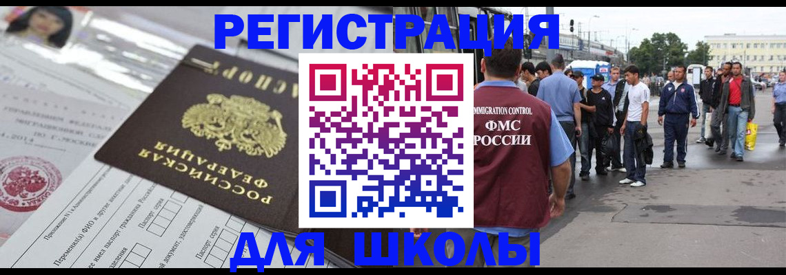 прописка ребенка в Людиново